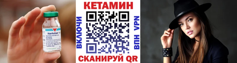 MEGA маркетплейс  Кирово-Чепецк  Кетамин VHQ  где можно купить  