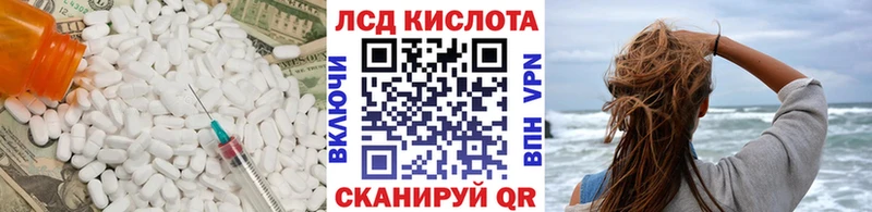 LSD-25 экстази кислота Кирово-Чепецк