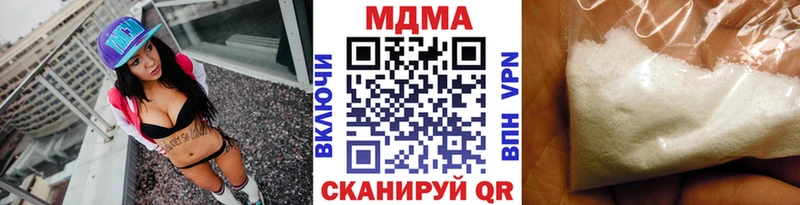 МДМА Molly  купить  сайты  Кирово-Чепецк 