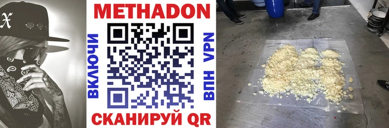 hydra как войти Кирово-Чепецк МЕТАДОН кристалл